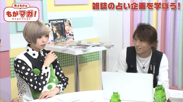 最上もが、「芸能人は天職」の姓名判断にテンションMAX