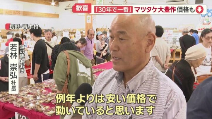道の駅「あおき」　若林崇弘社長