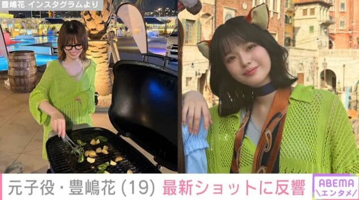 豊嶋花 Instagramより