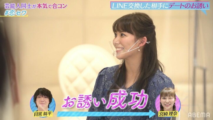 イケメンYouTuberと元アイドルが合コンでマッチング！指原莉乃も「運命！」と祝福