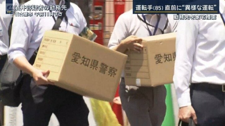 家宅捜索