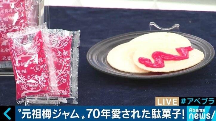 「すでに機械も処分した」梅ジャム販売終了に柴田阿弥も「もっと早く知りたかったなあ…」