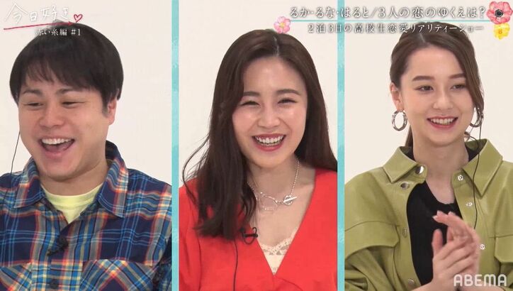 史上最速のアプローチ！初対面で自己紹介後に突然…気になる女子へのサプライズにNiki＆鷲尾も興奮「これはイイ！」『今日好き』赤い糸編第1話