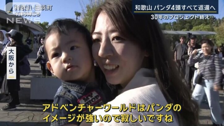 大阪からの来場者