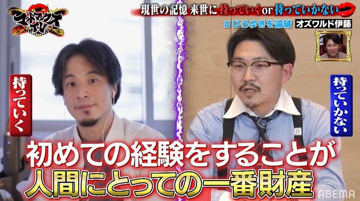 オズワルド伊藤、ひろゆきに「本当に人を愛したことがあるんですか！」とブチギレ