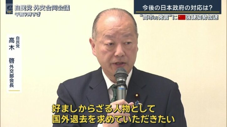 自民党 高木啓外交部会長