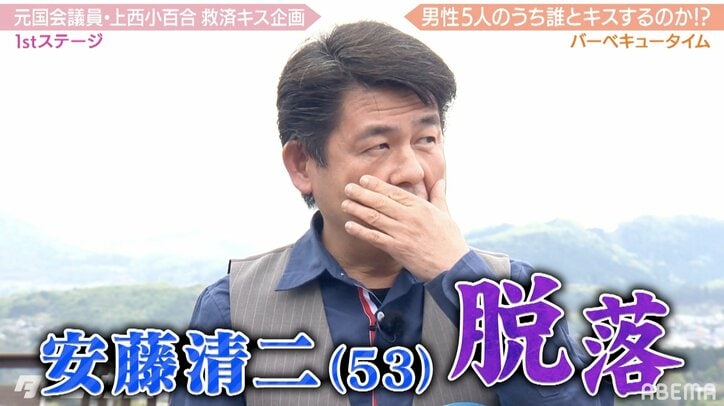 元国会議員・上西小百合、川﨑麻世からの“あ～ん”にときめき