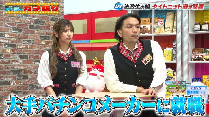 盛山晋太郎
