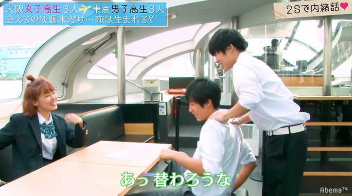 カップル確定かと思いきや…イケメンの意外な本音にコメント欄大荒れ『恋する♥週末ホームステイ』第6話