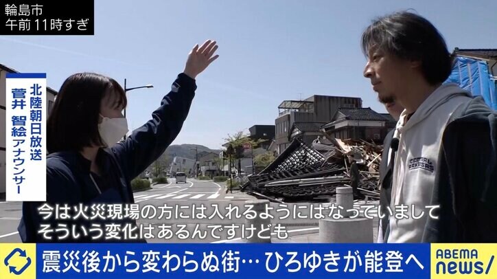 【写真・画像】ひろゆきが能登訪問「今の景色は天災じゃなく人災」 震災から4カ月も変わらない街、進まぬ公費解体　2枚目