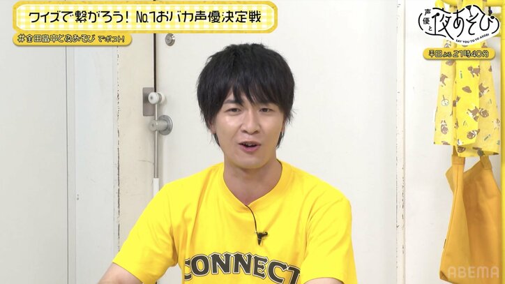 【写真・画像】“No.1おバカ声優”を賭けクイズバトル！金田朋子の珍解答に畠中祐「どの時代を生きてるの!?」　2枚目