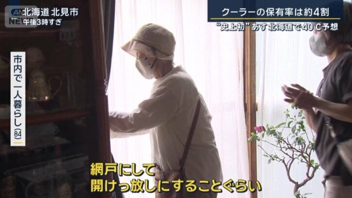 市内で一人暮らし(84)