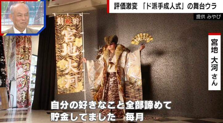 ド派手衣装を依頼した宮地大河さん