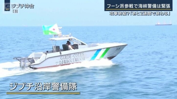 ジブチの沿岸警備隊