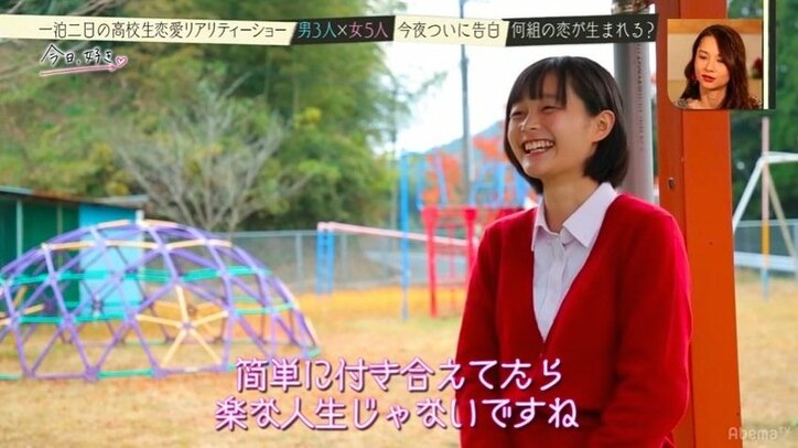 「思った通りに全然いかない…」心優しいギャルが涙　高校生恋愛リアリティショー『今日、好きになりました』告白スペシャル
