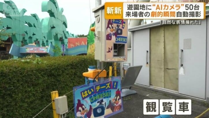 観覧車の乗り場近くにあるカメラ