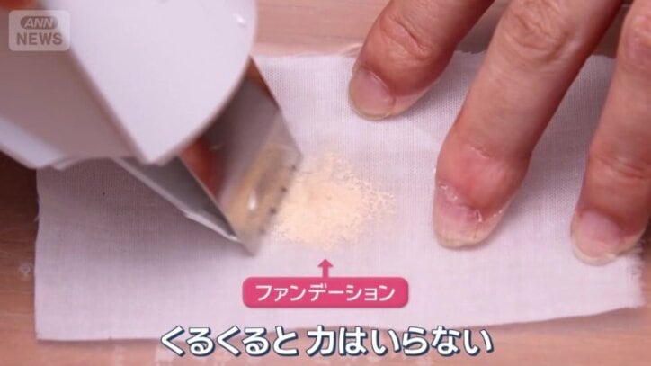 ボタンのキワなど細かい部分にも届く