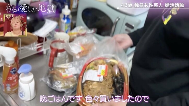 【写真・画像】特売の惣菜をカップ氷のレモンサワーと流し込み…43歳“売れない”女芸人の生活にぺえが共感「私と一緒」　2枚目