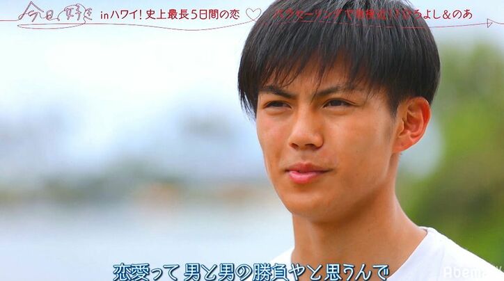 「まだ好き…」番組史上最も激しい四角関係　再会した“のあのあ”コンビ、片思いのギャル、強気な長身イケメン　大波乱の『今日好き』第4話