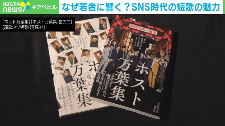 恋愛を語る手段から アイドルとファンを繋ぐツールに 若者に響く 短歌 の魅力 国内 Abema Times