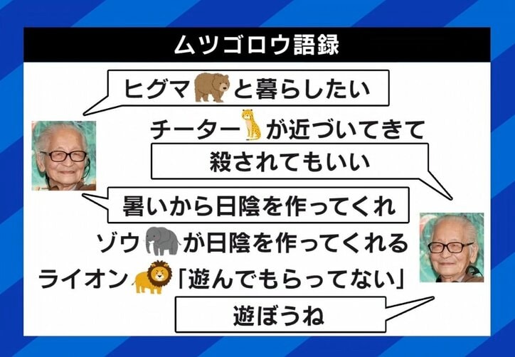 ひろゆき氏、ムツゴロウさんへの愛が爆発「指を食べられてもライオンに罰を与えなかった」