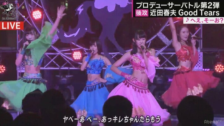 AbemaTV版『ラストアイドル』プロデューサー対決に突入! 指原莉乃VS近田春夫、勝ったのは…