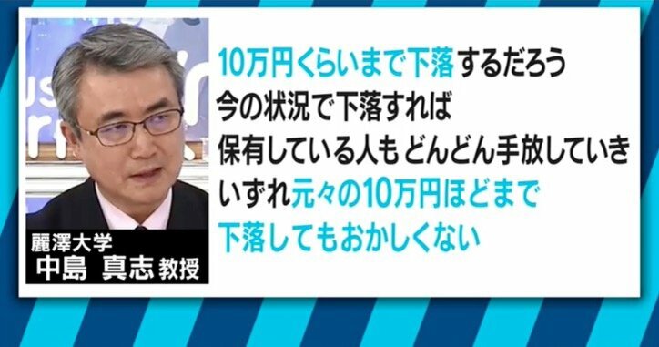 ついに仮想通貨バブル崩壊?森永卓郎氏「最終的にビットコインの価値はゼロになると思う」