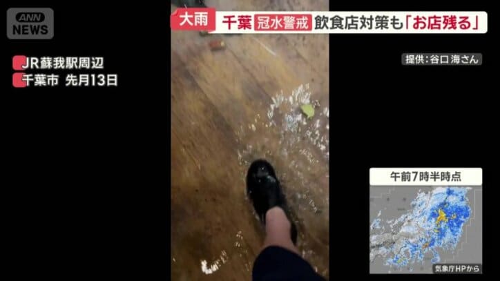 店内に浸水