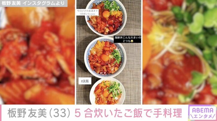 【写真・画像】高橋奎二投手に作った愛妻料理が話題・板野友美（33）「けけの友達きて5合炊いた」手料理を披露　2枚目