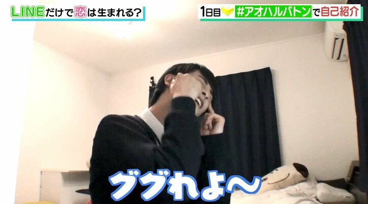 「“~”2個つけるタイプね」文字だけで相手を妄想!男女6人の高校生たちが顔も知らない相手とLINEだけで恋愛