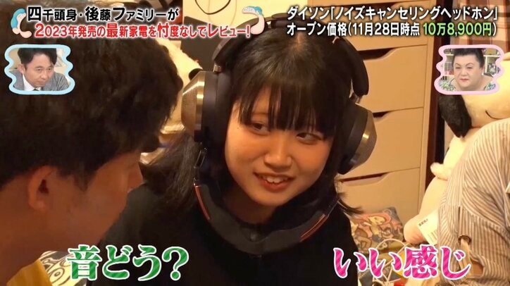 有吉弘行、近未来な見た目の最新家電に興味津々「あれで街を歩きたい」