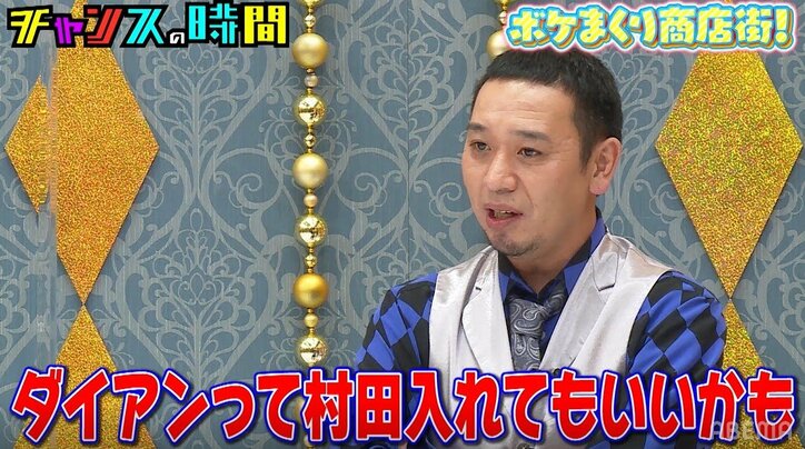 ダイアンユースケ、商店街ロケで“ボケまくり企画”！相方・津田「すっごい興奮した」