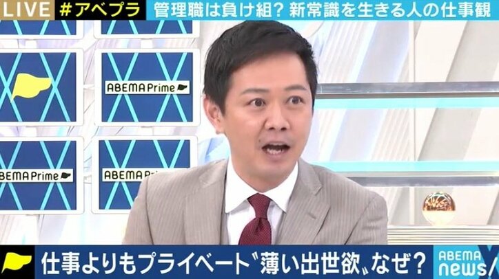 “出世したくない症候群”の若者が増加? 働く目的が多様化する時代のキャリア形成は