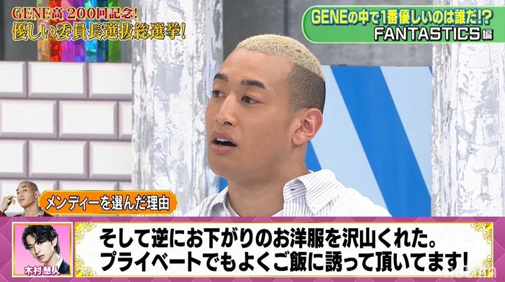 小森隼「毎週連絡するの迷惑だったのかな…」後輩グループ・FANTASTICSからの“一番優しいメンバー”投票に意気消沈