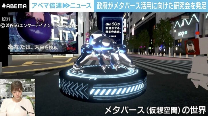 「本人とデジタル的な分身の区別が困難に」 総務省で研究会発足も…“メタバース”は誰が管理する？ 法と哲学に問題は