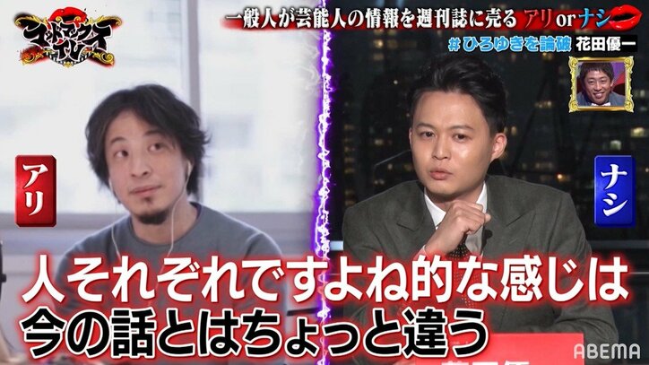 花田優一とひろゆきとのディベート対決にニューヨークら大興奮！「パッキャオvsメイウェザーみたい」