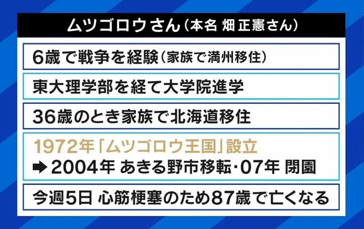 ひろゆき氏、ムツゴロウさんへの愛が爆発「指を食べられてもライオンに罰を与えなかった」