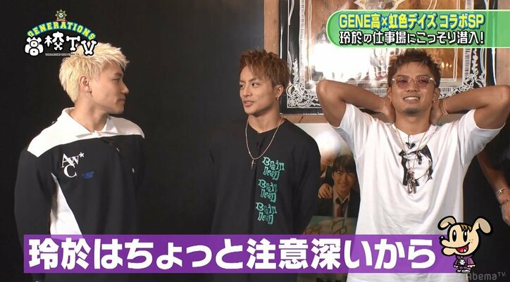 映画『虹色デイズ』中川大志、横浜流星、高杉真宙にGENERATIONSが直撃! 玲於へのドッキリ企画も(AbemaTV)