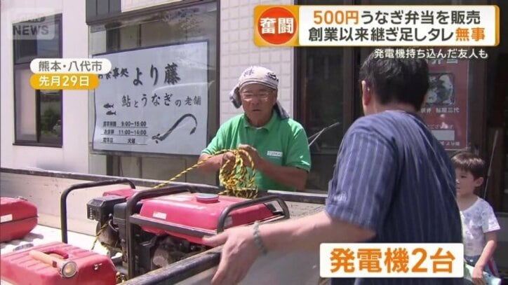 ピンチを救った友人