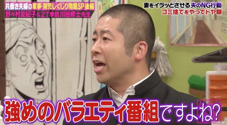 柄本時生の妻・入来茉里、夫のゴミ捨ては「ゴミ捨てじゃなかった…」妻をイラッとさせる夫のNG行動とは?