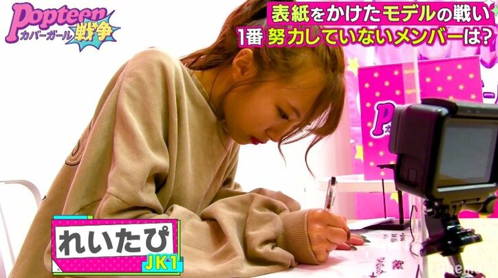 「友達でも何でもない」匿名投票の“本音コメント”にPopteenモデルたちの闘争心がむき出しに