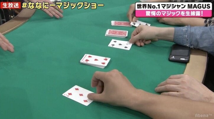 稲垣・草なぎ・香取、世界No.1マジシャン・MAGUSのマジックに呆然