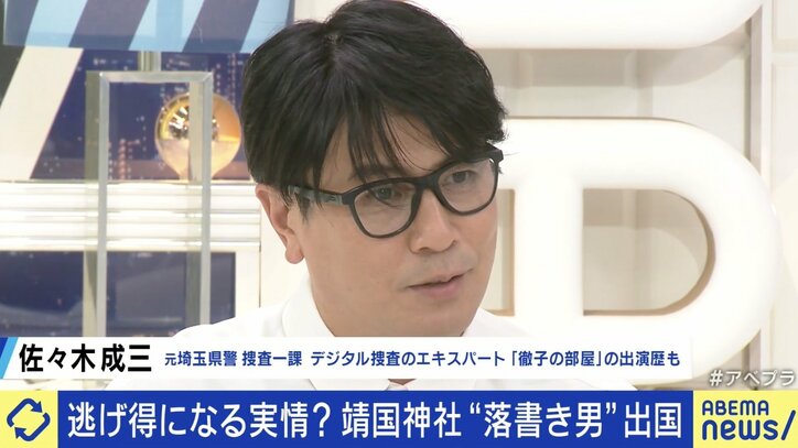 【写真・画像】靖国神社“落書き男”が出国 軽犯罪なら逃げ得？ 警備への批判の声も…元埼玉県警・佐々木成三氏「公安部が動いている事にビックリした。警視庁も本気だ」　2枚目