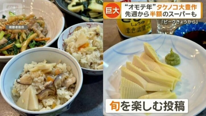 タケノコごはんに生の刺し身も