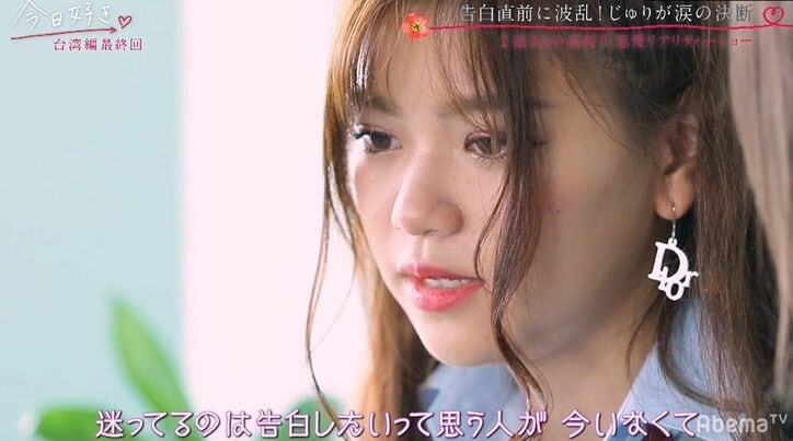 可愛すぎる最強女子高生、告白直前で急に号泣…一体何が？『今日好き』台湾編最終回