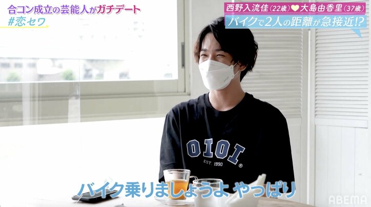 「子どもがいても気にしない？」大島由香里アナ、元「テラハ」るかの15歳差デートで確信に迫る質問