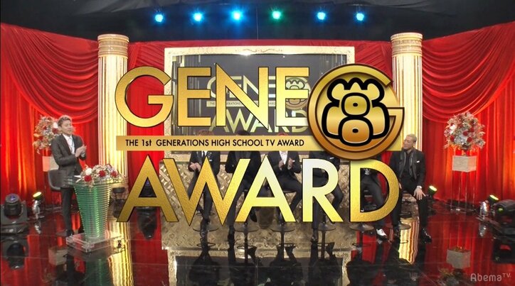 1周年記念「GENE高アワード2時間SP」年間ベストシーンを大公開（AbemaTV）
