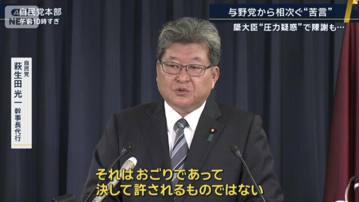 自民党 萩生田光一幹事長代行
