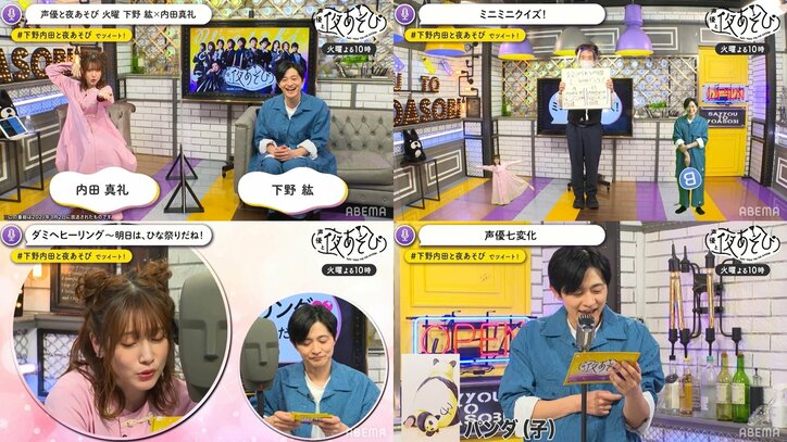 下野紘と内田真礼が「小さくなっちゃった!」ミニミニクイズで内田真礼が“妖精”に変身!?