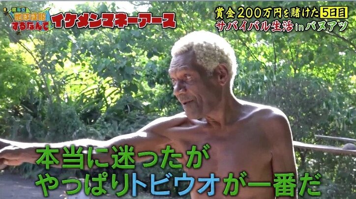 『仮面ライダー』俳優、不敵な笑みを浮かべ…「安心しちゃった」 200万円争奪戦ラストスパート!